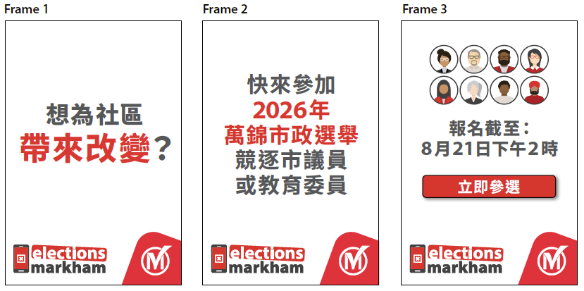 Official election advertising product